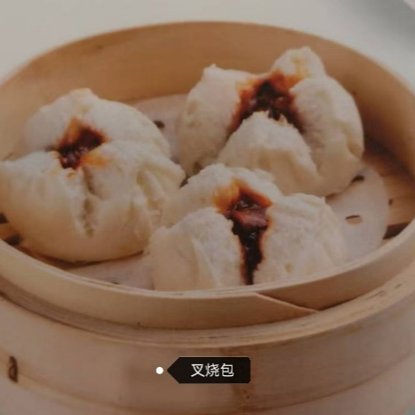 BBQ Pork Buns 叉燒包