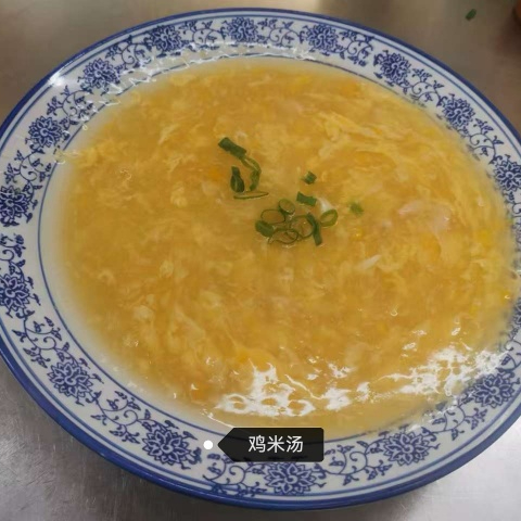 Chicken & Sweet Corn Soup 雞茸粟米湯