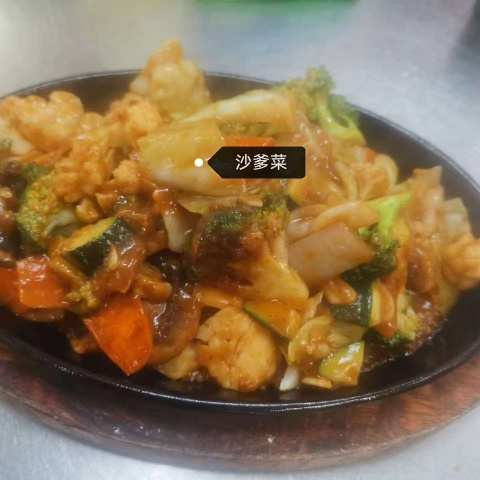 Sizzling Satay Mixed Vegetables 鐵板沙爹蔬菜