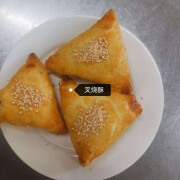 Baked BBQ Pork Pie 叉烧酥