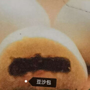 Bean Paste Buns 豆沙包