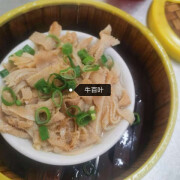 Beef Omasum (Tripe) 牛百叶