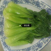Bok Choy 烫白菜