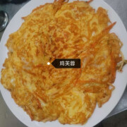 Chicken Egg Foo Yung 雞肉芙蓉