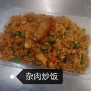 Combination Meat Fried Rice 什錦炒飯