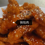 Deep-Fried Double Cooked Pork Slices 鍋包肉