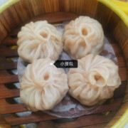Pork Dumplings (Xiao Long Bao) 小笼包 