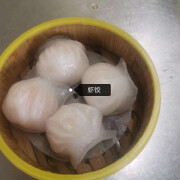 Prawn Dumplings 水晶蝦餃