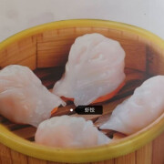 Prawn Dumplings 燕明虾饺