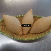Savoury Dumplings 咸水角