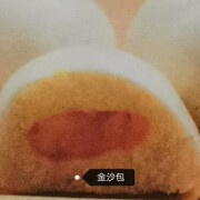 Steamed Egg Yolk Custard Buns (Golden Lava Bun) 黄金流沙包