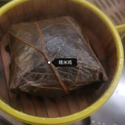 Sticky Rice In Lotus Wrap 糯米雞