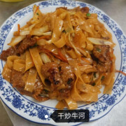 Stir-Fried Flat Rice Noodles (Hor Fun) 幹炒牛河 (牛肉 / 雞肉 / 叉燒)